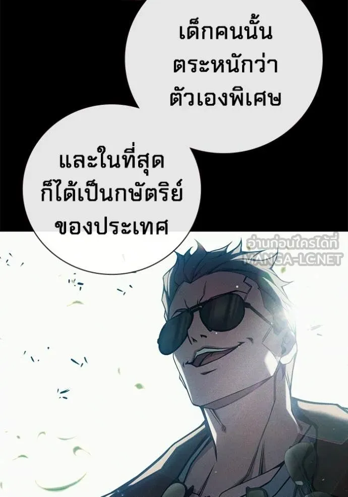 Juvenile Prison เยาวชนคนคุก - หน้า 41
