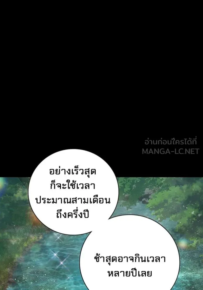 Juvenile Prison เยาวชนคนคุก - หน้า 52