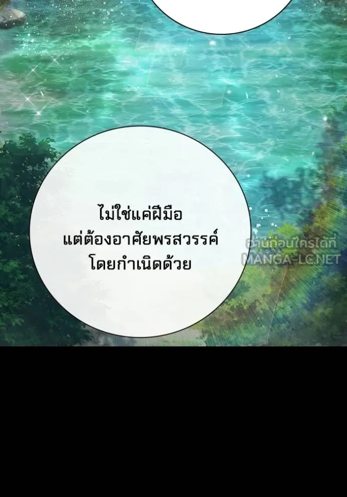 Juvenile Prison เยาวชนคนคุก - หน้า 53