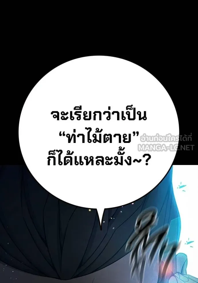 Juvenile Prison เยาวชนคนคุก - หน้า 54