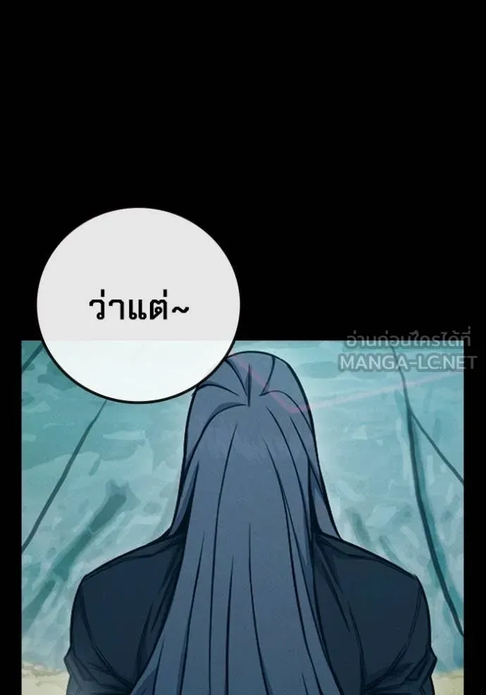 Juvenile Prison เยาวชนคนคุก - หน้า 56