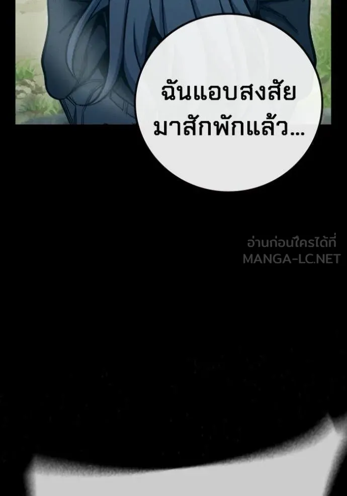 Juvenile Prison เยาวชนคนคุก - หน้า 57