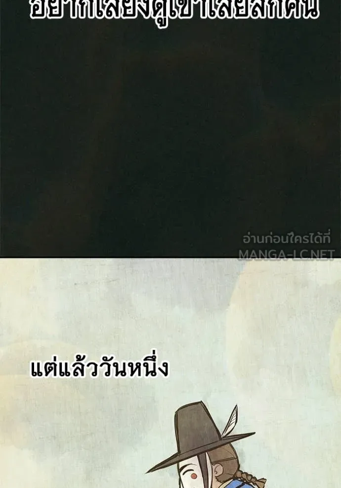Juvenile Prison เยาวชนคนคุก - หน้า 6