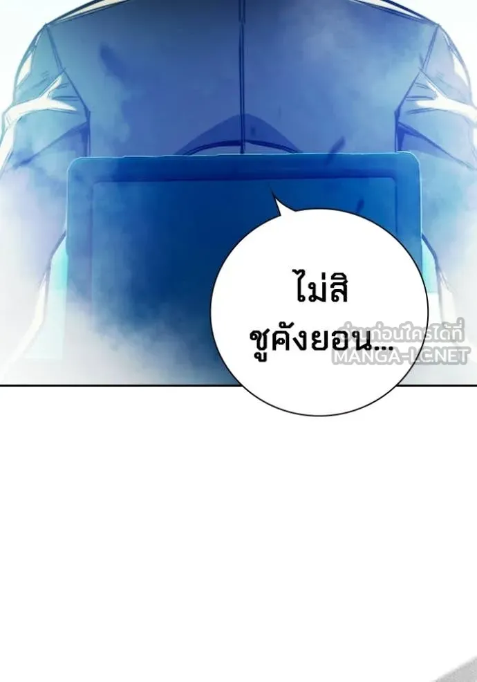 Juvenile Prison เยาวชนคนคุก - หน้า 65