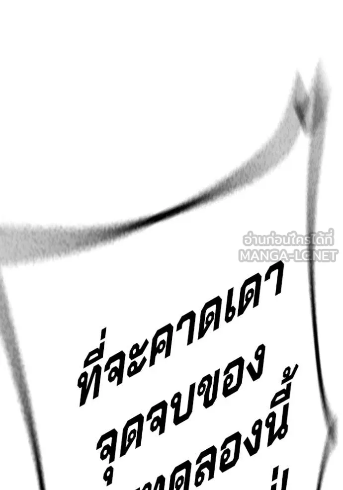Juvenile Prison เยาวชนคนคุก - หน้า 75