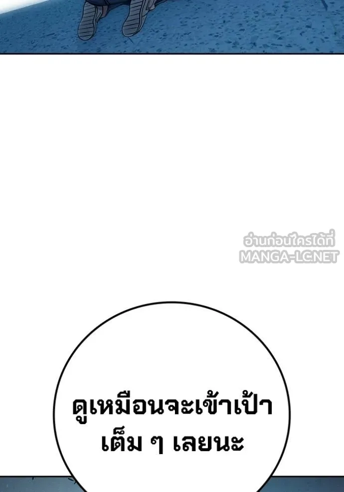 Juvenile Prison เยาวชนคนคุก - หน้า 93