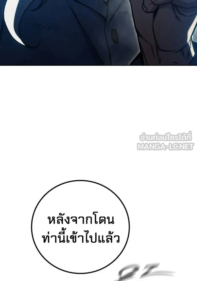 Juvenile Prison เยาวชนคนคุก - หน้า 95