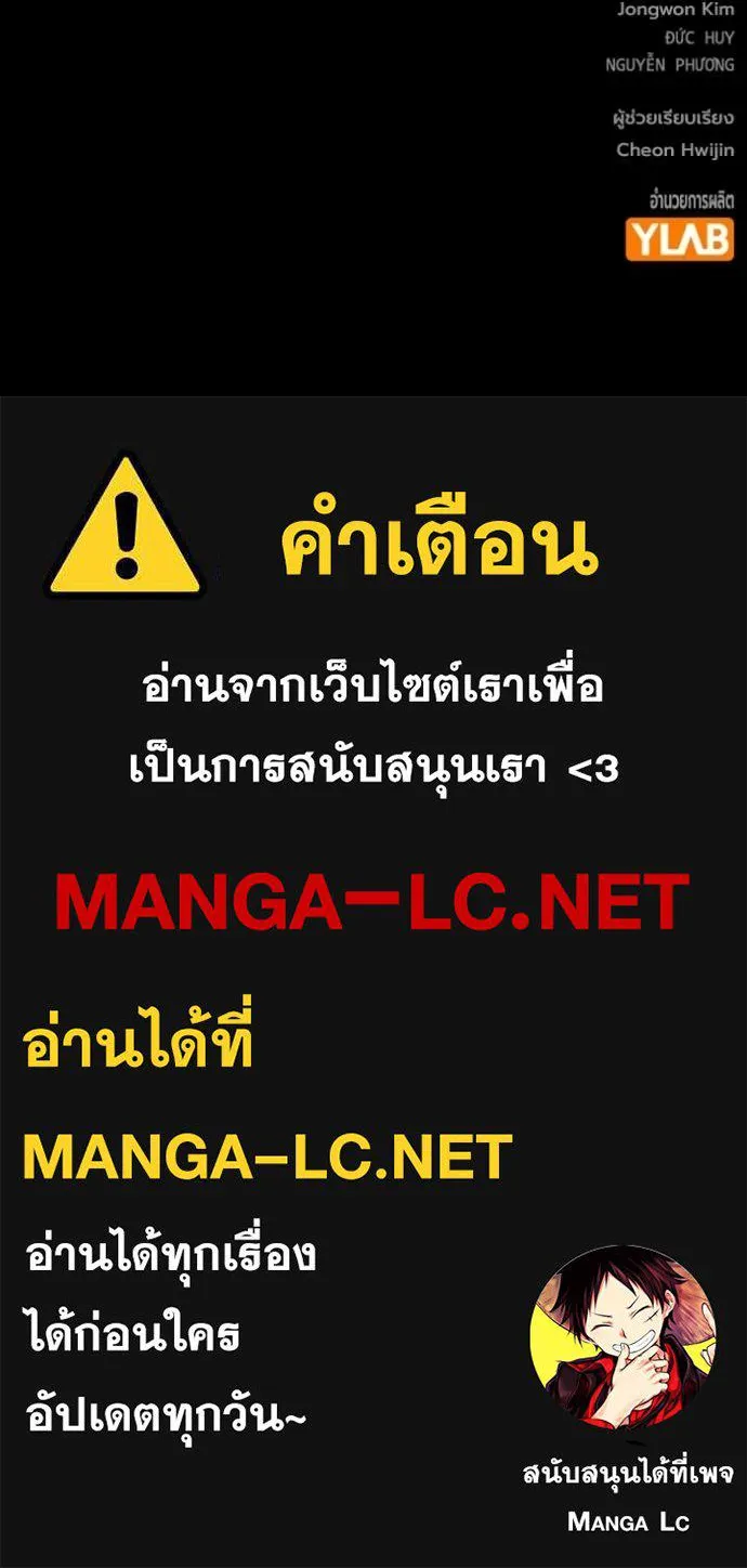 Juvenile Prison เยาวชนคนคุก - หน้า 175