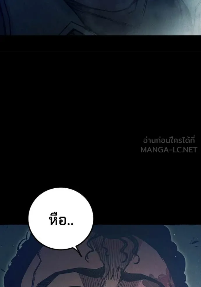 Juvenile Prison เยาวชนคนคุก - หน้า 71