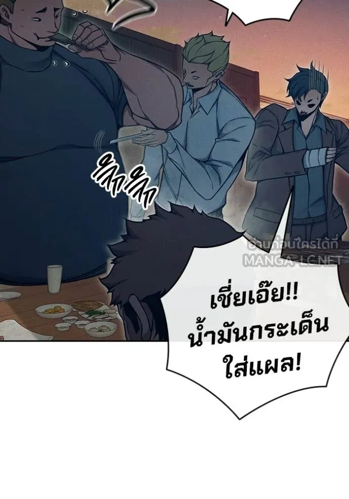 Juvenile Prison เยาวชนคนคุก - หน้า 10
