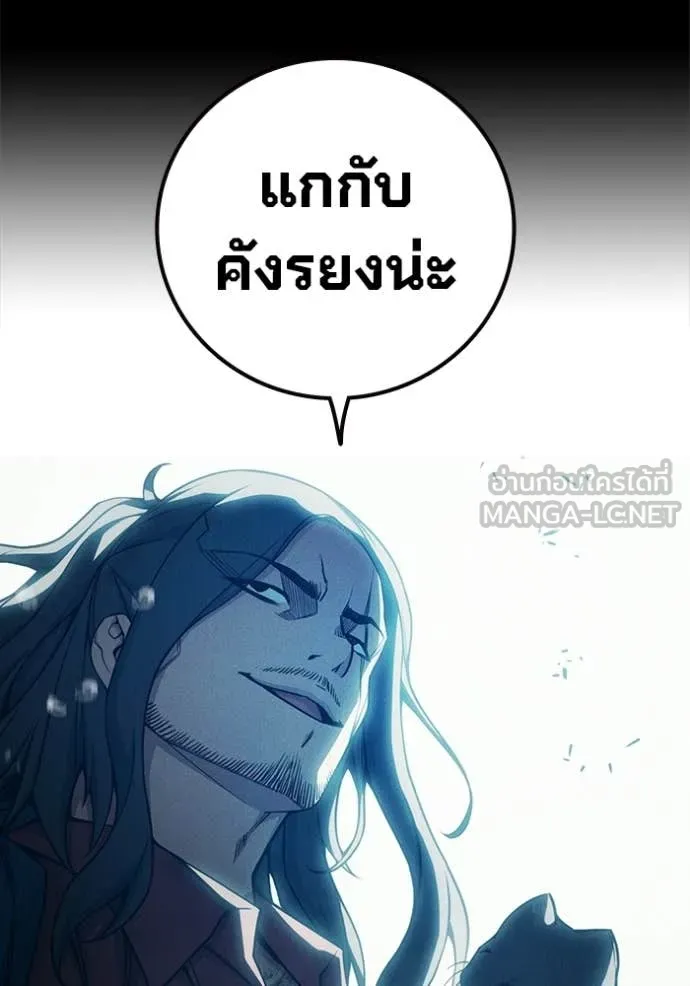 Juvenile Prison เยาวชนคนคุก - หน้า 100