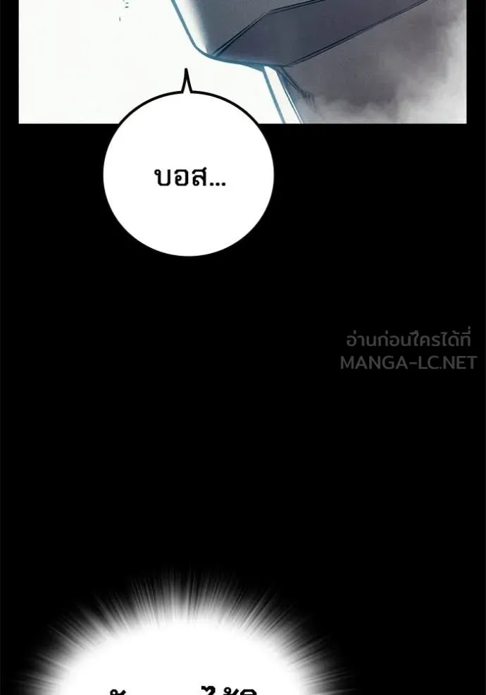 Juvenile Prison เยาวชนคนคุก - หน้า 104
