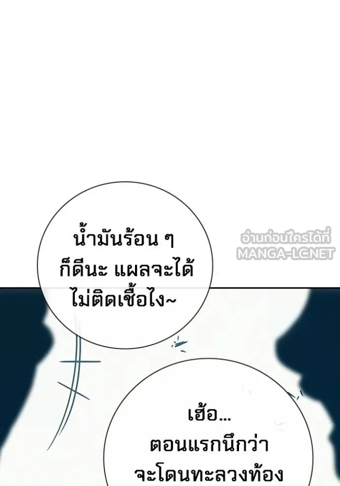 Juvenile Prison เยาวชนคนคุก - หน้า 11