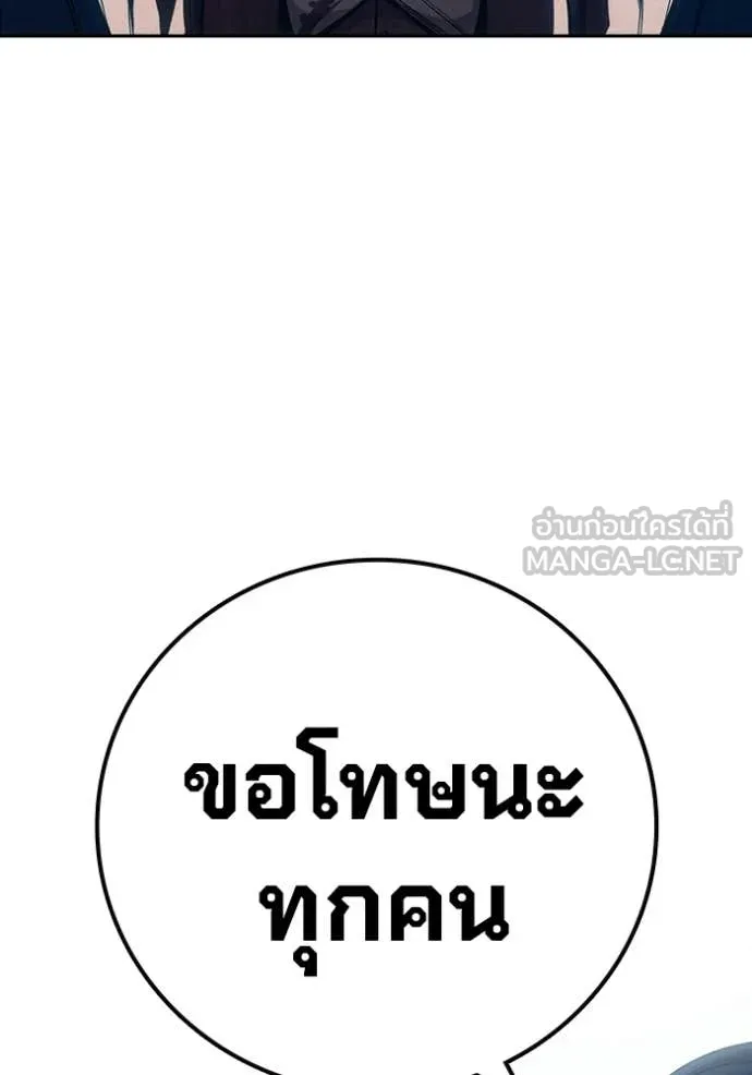Juvenile Prison เยาวชนคนคุก - หน้า 13