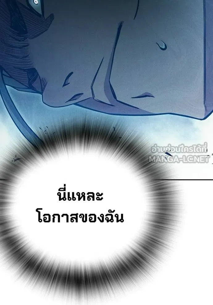 Juvenile Prison เยาวชนคนคุก - หน้า 141