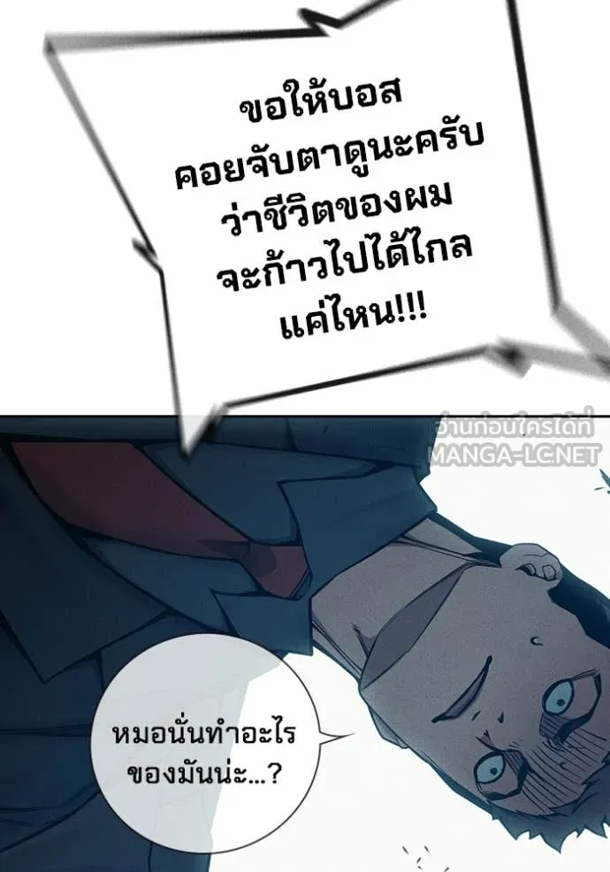 Juvenile Prison เยาวชนคนคุก - หน้า 150