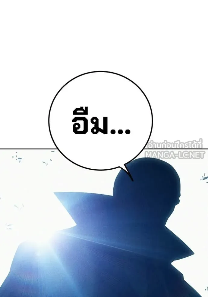 Juvenile Prison เยาวชนคนคุก - หน้า 152