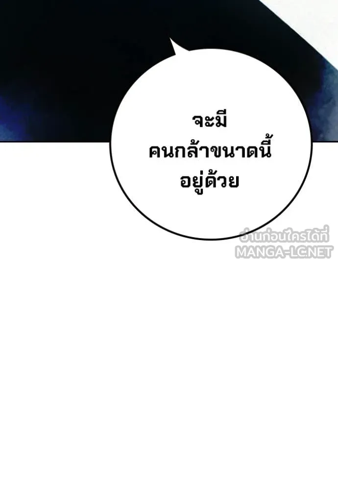 Juvenile Prison เยาวชนคนคุก - หน้า 155