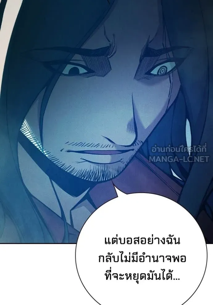 Juvenile Prison เยาวชนคนคุก - หน้า 16