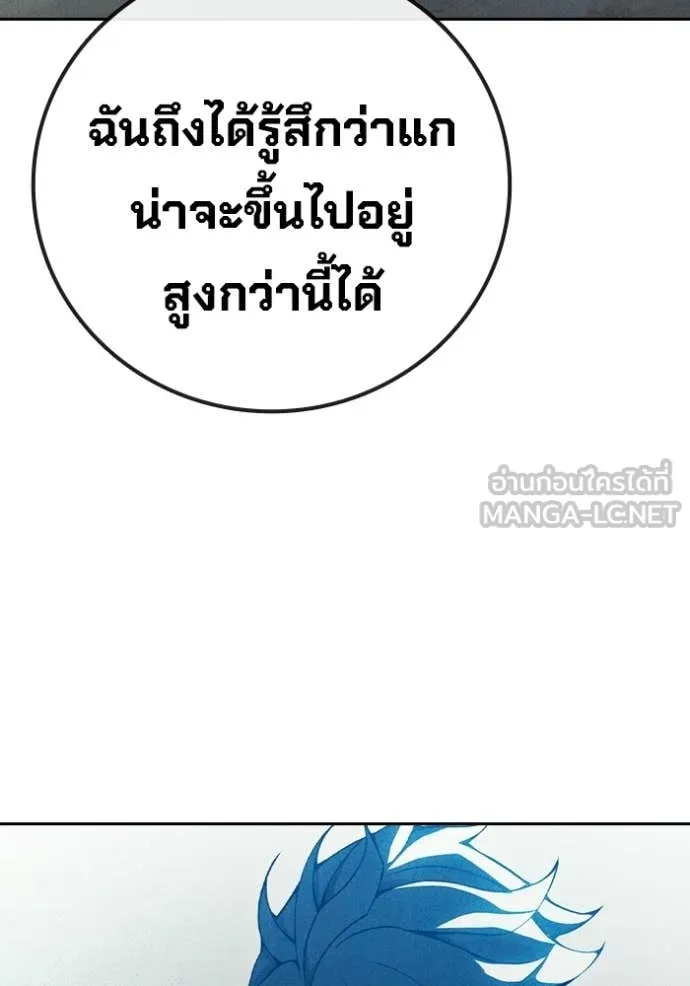 Juvenile Prison เยาวชนคนคุก - หน้า 162