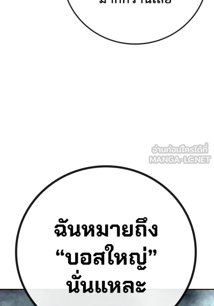 Juvenile Prison เยาวชนคนคุก - หน้า 19