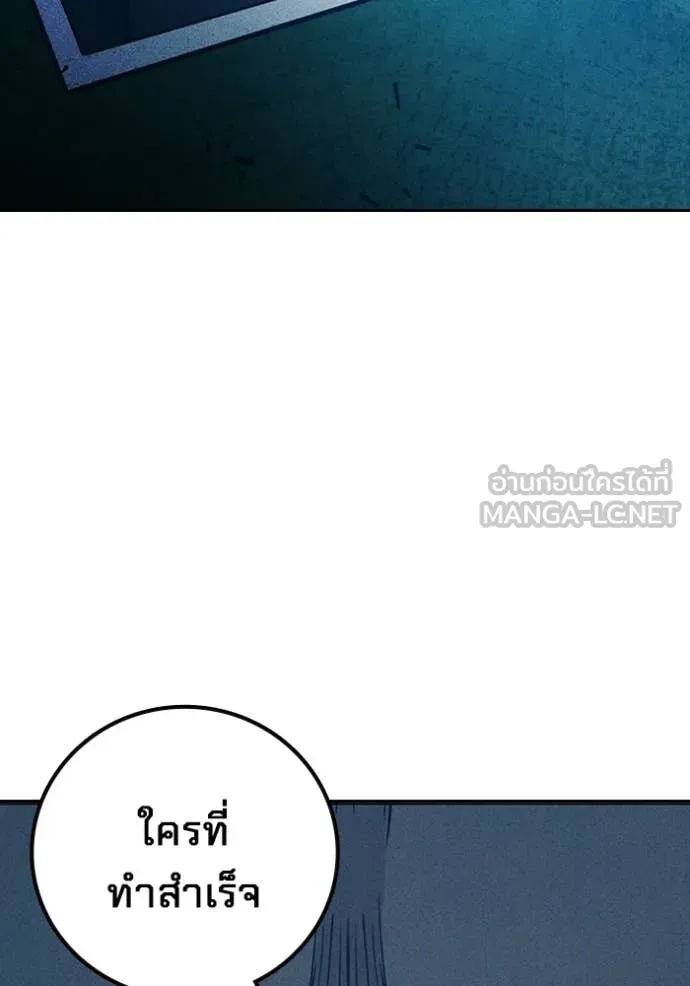 Juvenile Prison เยาวชนคนคุก - หน้า 200