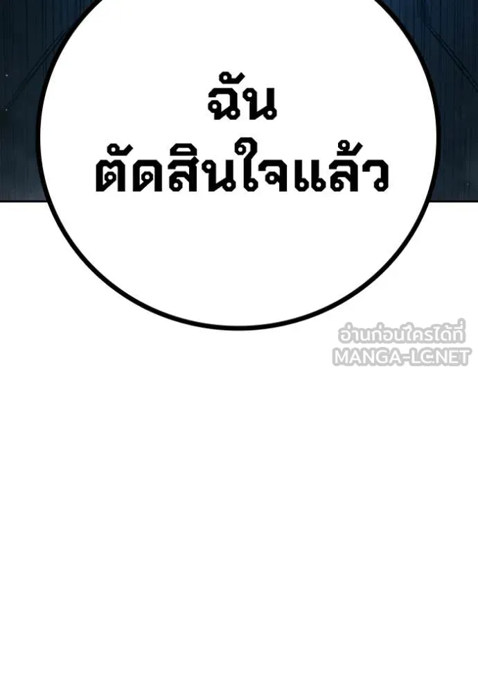Juvenile Prison เยาวชนคนคุก - หน้า 228