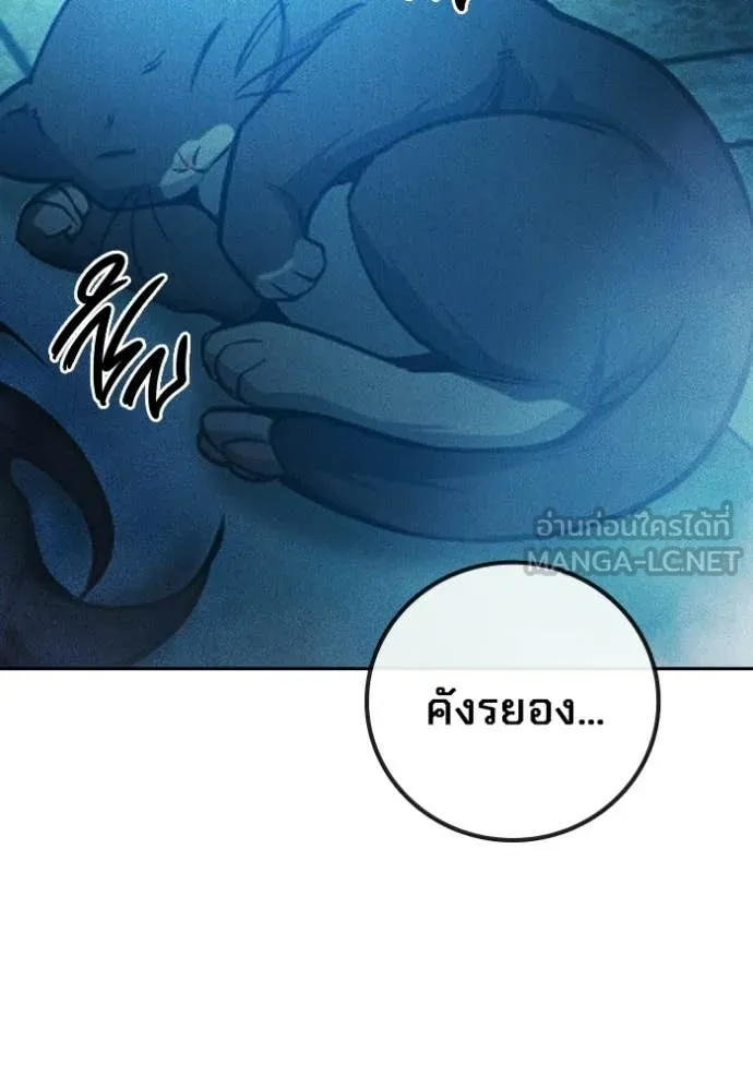 Juvenile Prison เยาวชนคนคุก - หน้า 231