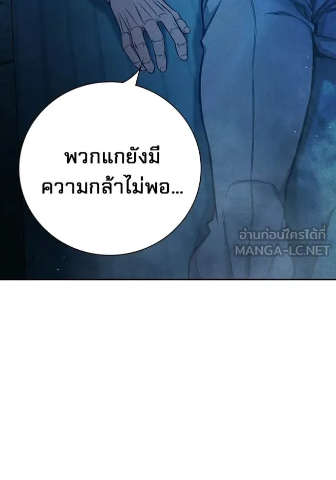 Juvenile Prison เยาวชนคนคุก - หน้า 233