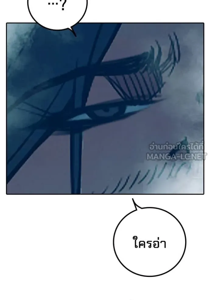 Juvenile Prison เยาวชนคนคุก - หน้า 239