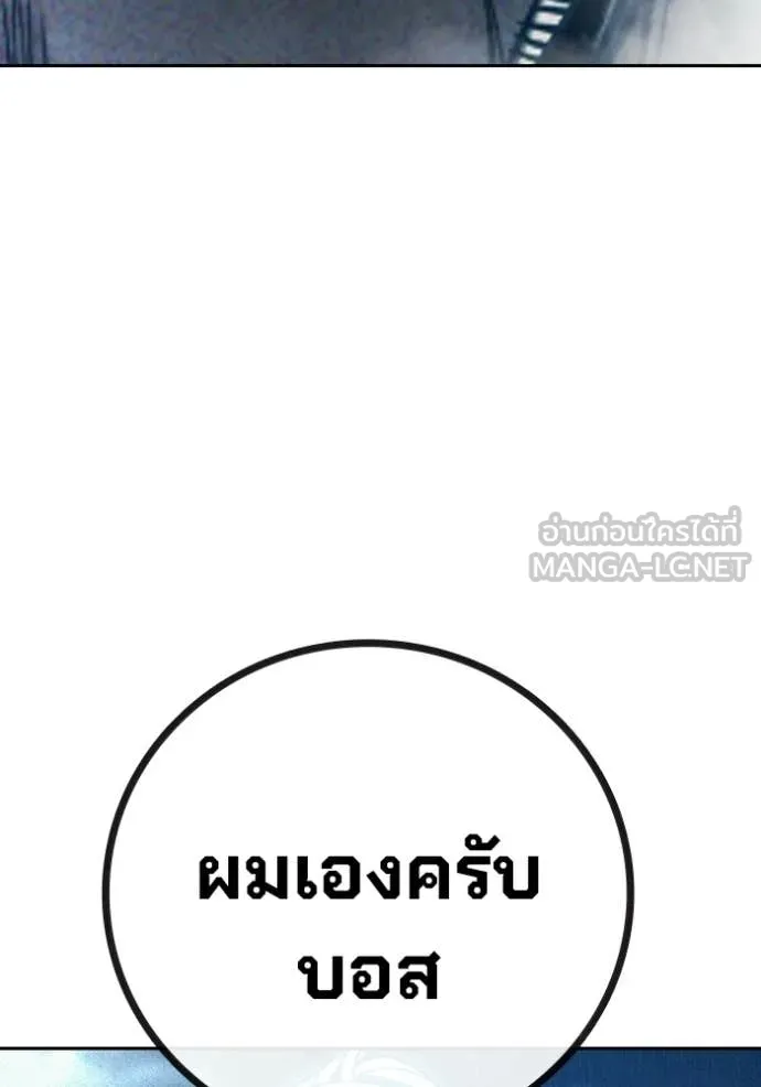 Juvenile Prison เยาวชนคนคุก - หน้า 243