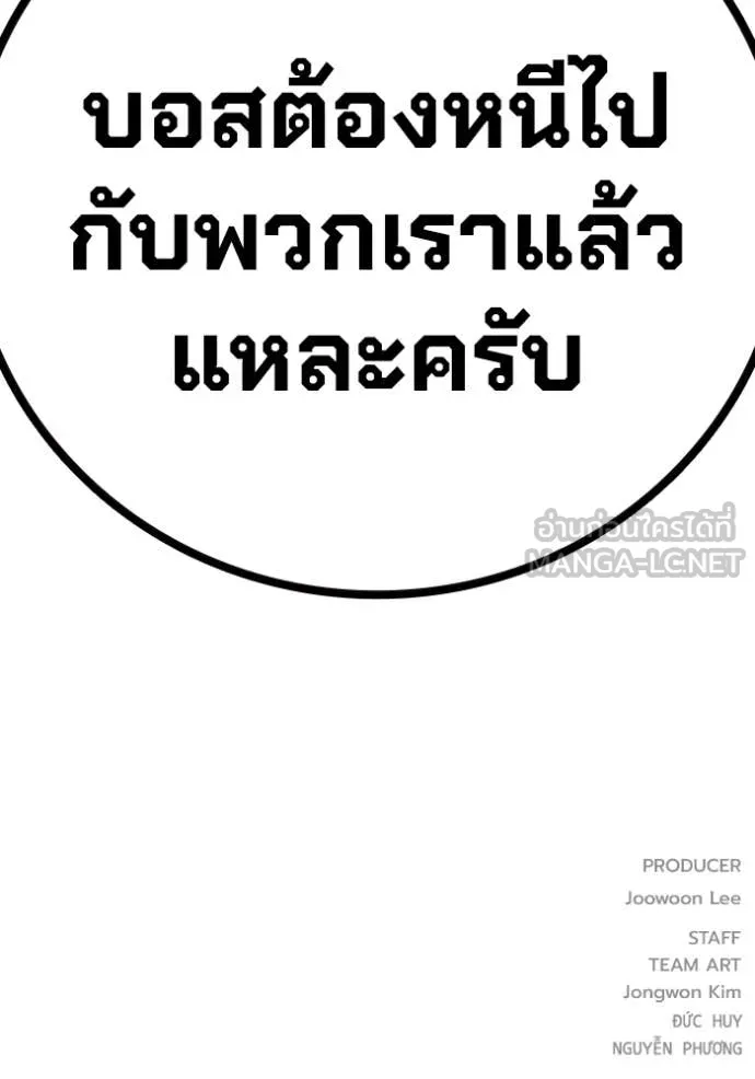 Juvenile Prison เยาวชนคนคุก - หน้า 249