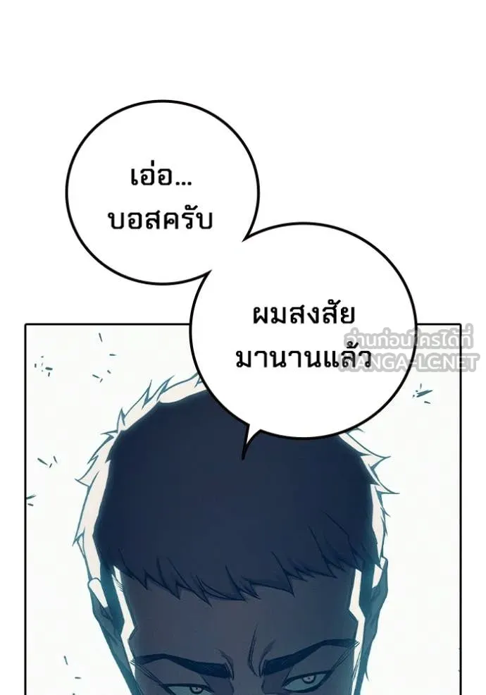 Juvenile Prison เยาวชนคนคุก - หน้า 28