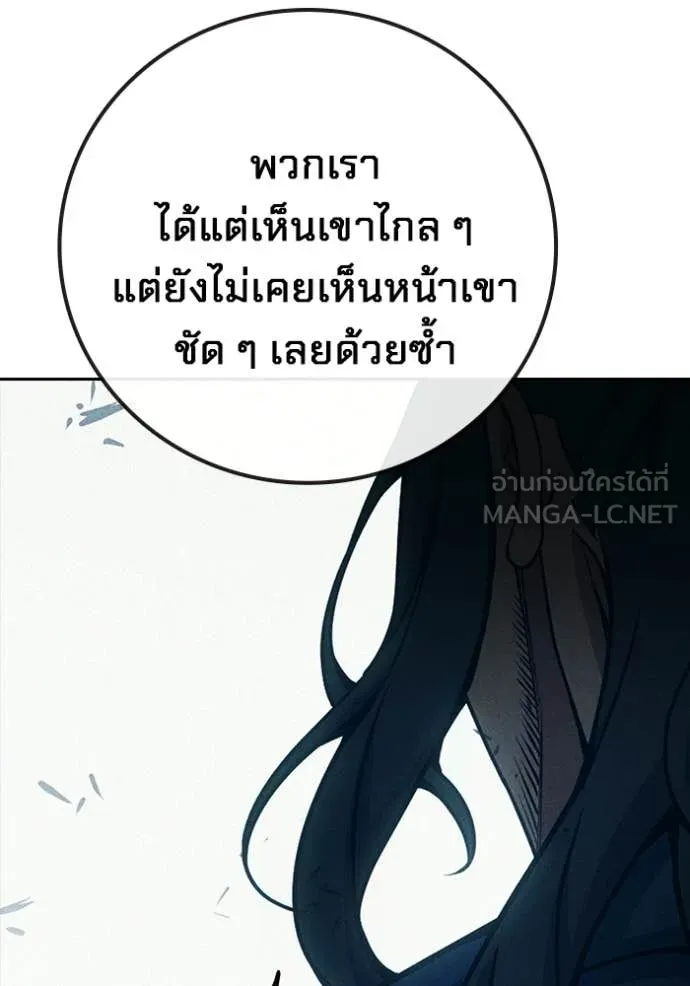 Juvenile Prison เยาวชนคนคุก - หน้า 32