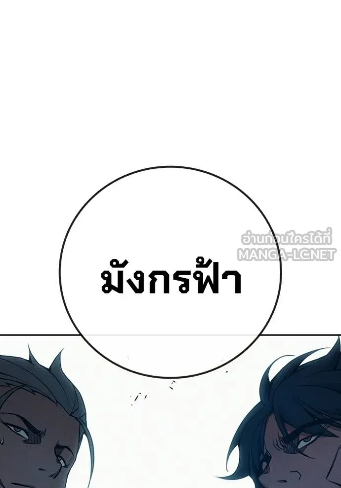 Juvenile Prison เยาวชนคนคุก - หน้า 41
