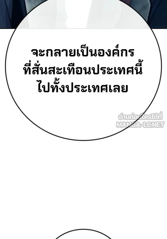 Juvenile Prison เยาวชนคนคุก - หน้า 43