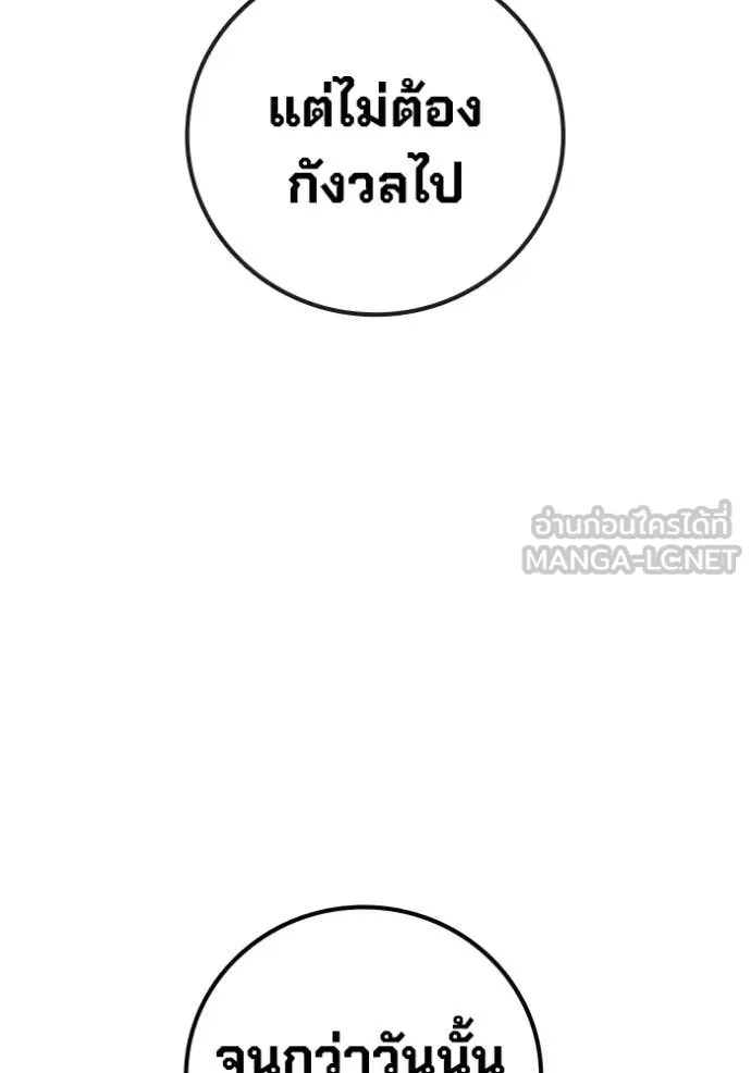 Juvenile Prison เยาวชนคนคุก - หน้า 44