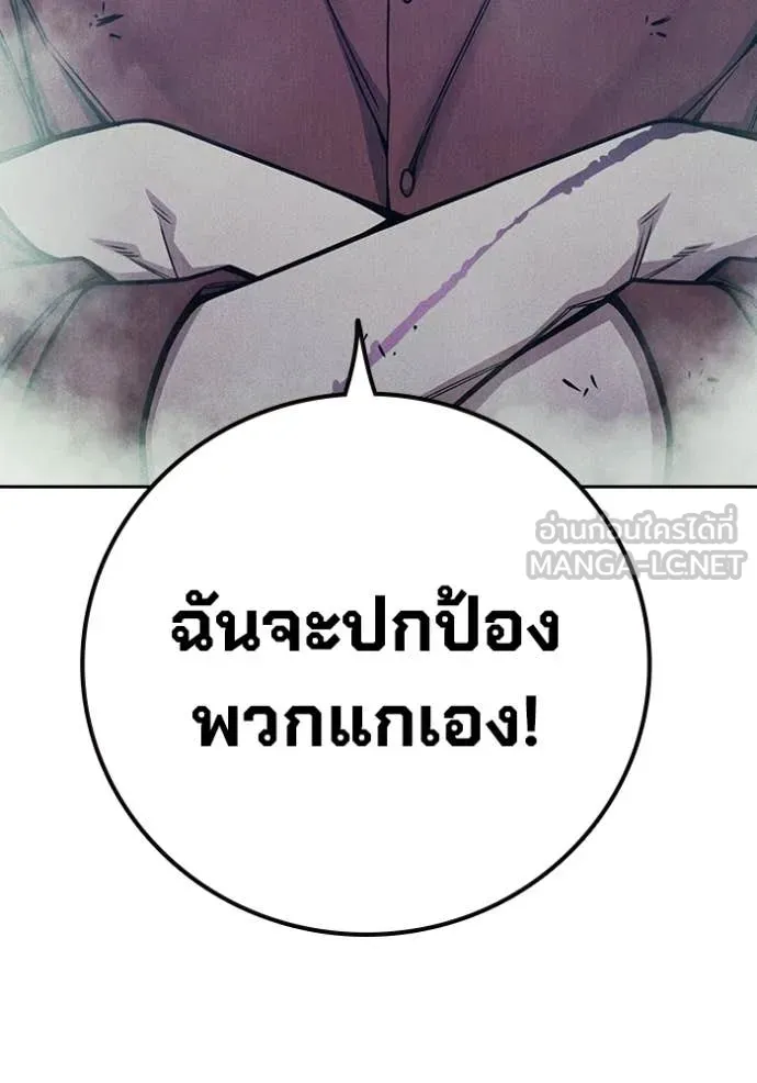 Juvenile Prison เยาวชนคนคุก - หน้า 46