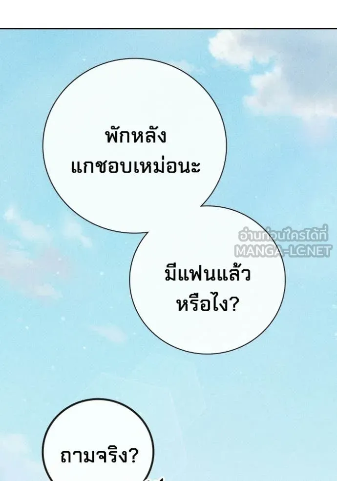 Juvenile Prison เยาวชนคนคุก - หน้า 62