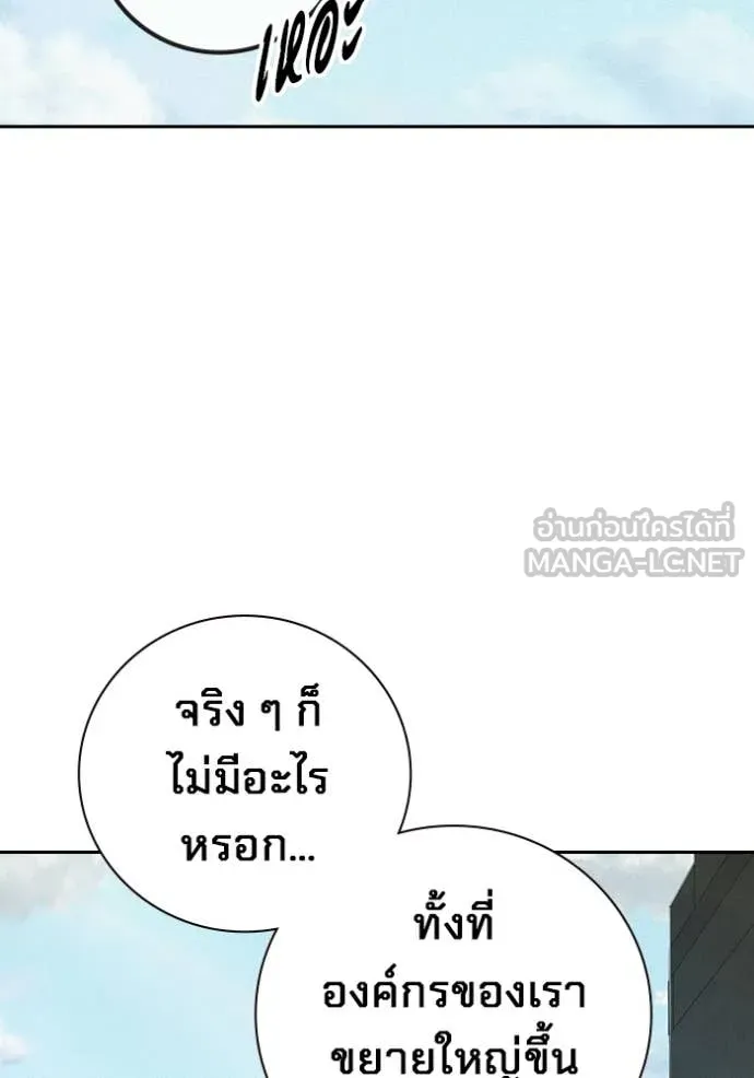 Juvenile Prison เยาวชนคนคุก - หน้า 63