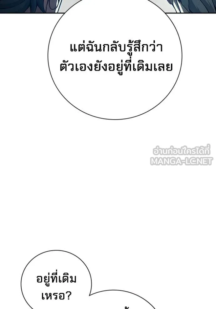 Juvenile Prison เยาวชนคนคุก - หน้า 65