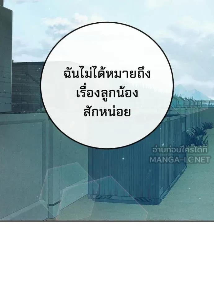 Juvenile Prison เยาวชนคนคุก - หน้า 68