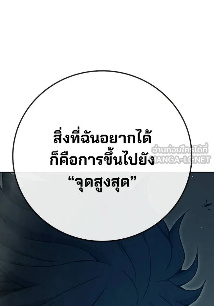 Juvenile Prison เยาวชนคนคุก - หน้า 69