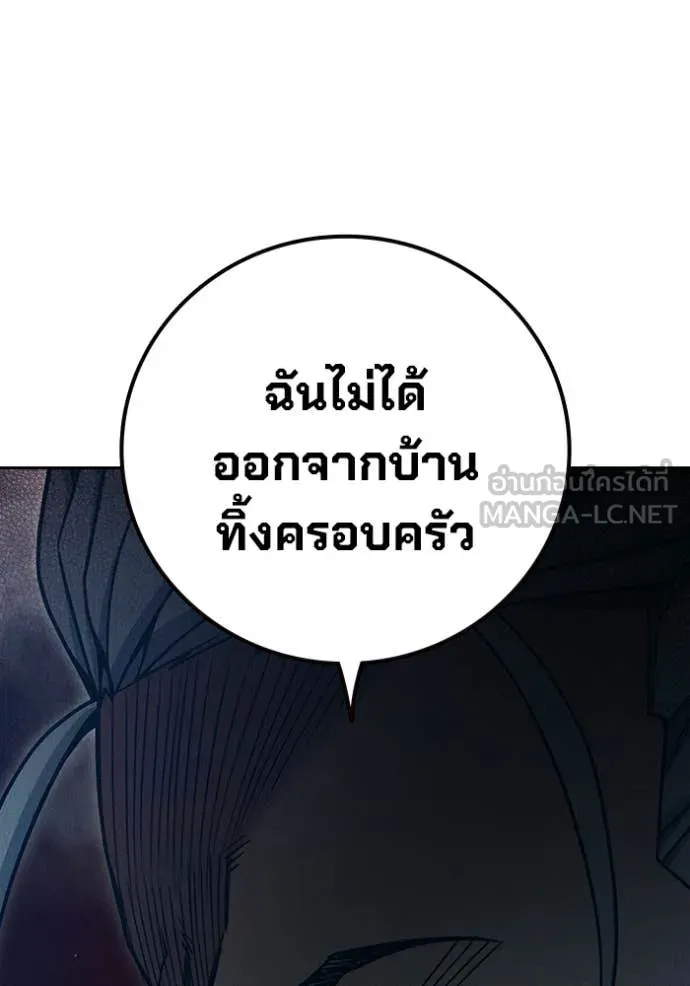 Juvenile Prison เยาวชนคนคุก - หน้า 71