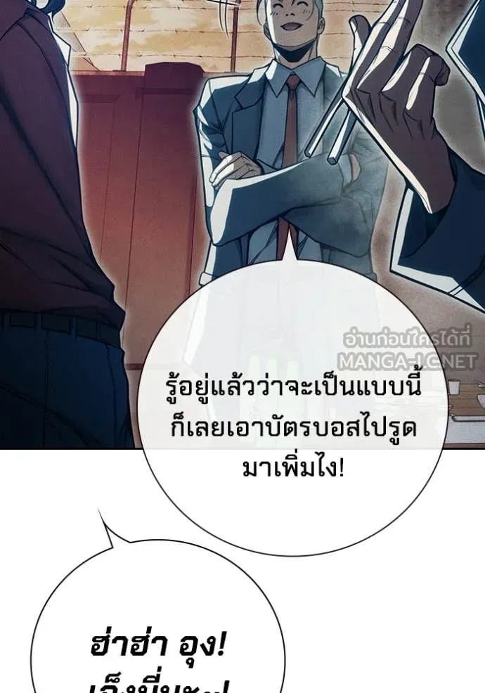 Juvenile Prison เยาวชนคนคุก - หน้า 8
