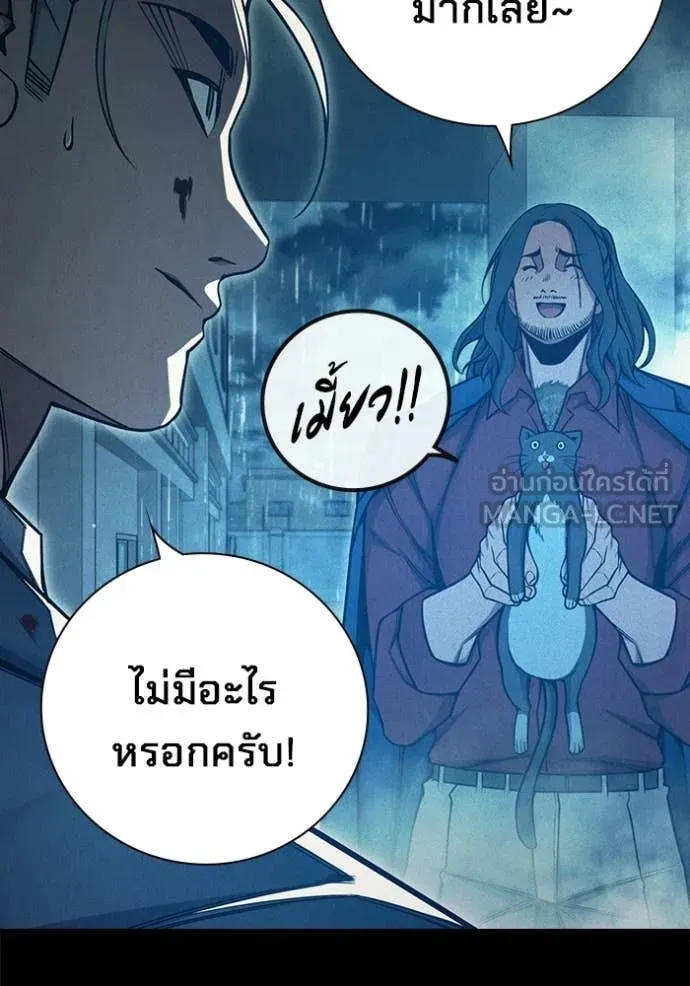 Juvenile Prison เยาวชนคนคุก - หน้า 80