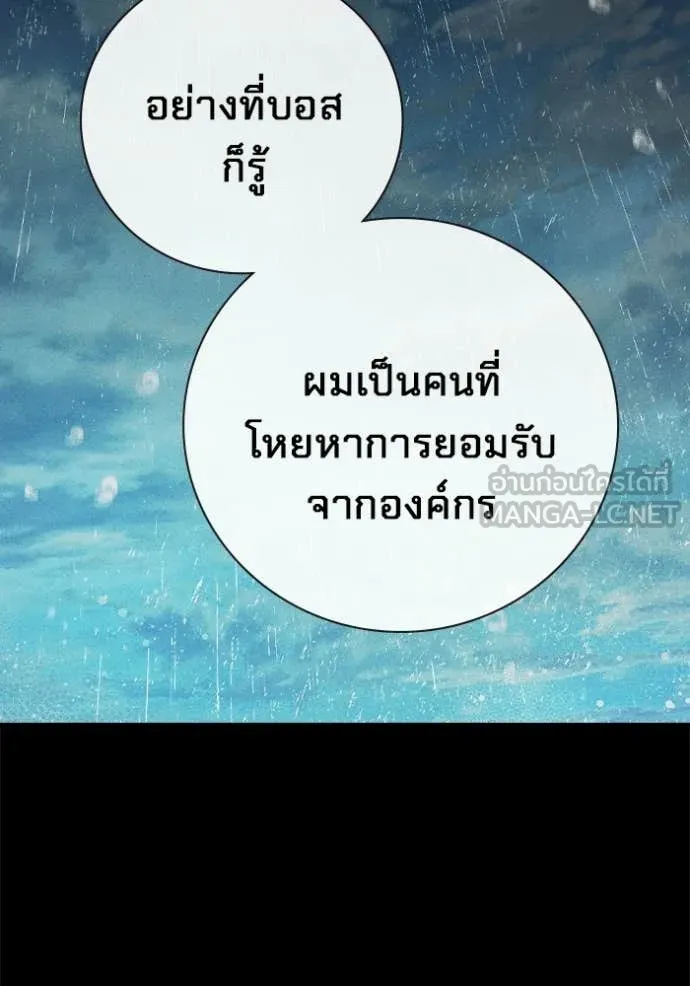 Juvenile Prison เยาวชนคนคุก - หน้า 84