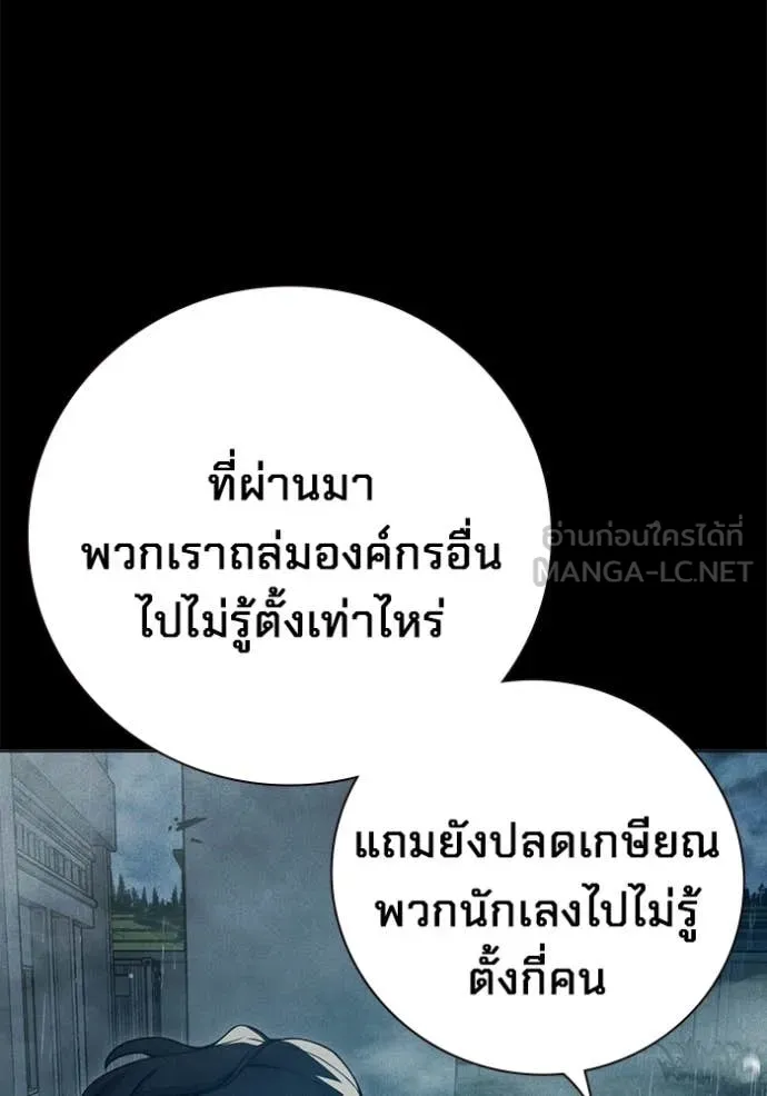 Juvenile Prison เยาวชนคนคุก - หน้า 85