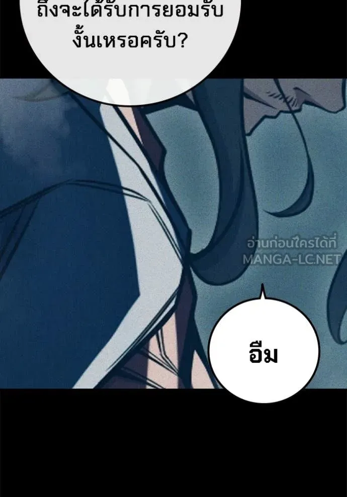 Juvenile Prison เยาวชนคนคุก - หน้า 88