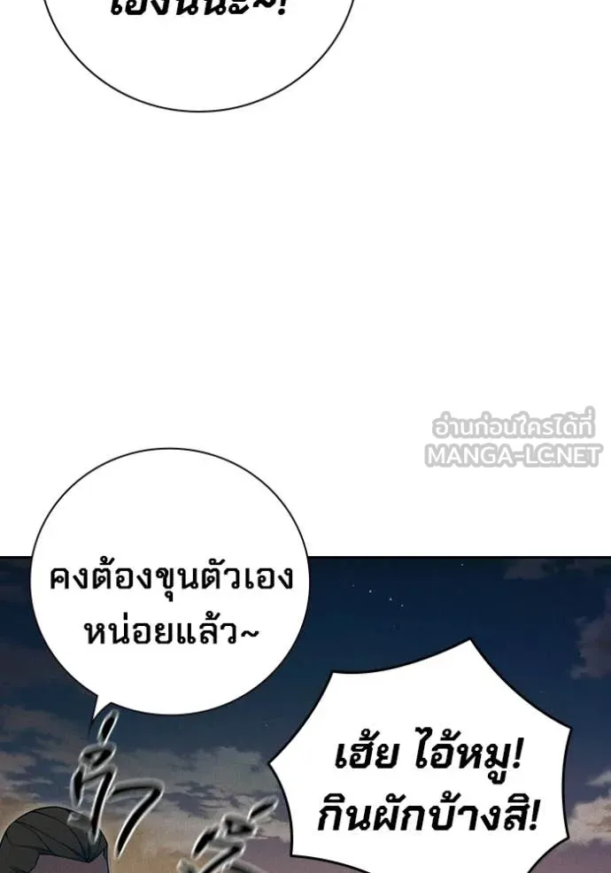 Juvenile Prison เยาวชนคนคุก - หน้า 9